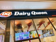 门面-DQ·蛋糕·冰淇淋(万象城店)