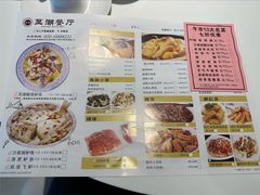 菜单-至潮餐厅精致粤菜·活鲈鱼·走地鸡(珠江新城店)