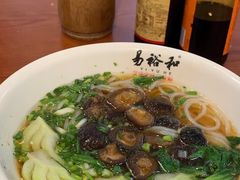 -易裕和·长沙米粉(友谊路店)