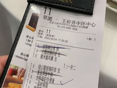 -翠园(北京王府中环店)
