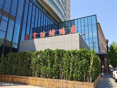 -便宜坊烤鸭店(航天桥店)