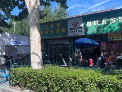 -三百碗宝应长鱼面(板仓街店)