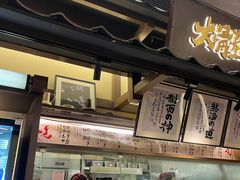 -味千拉面(惠州文昌一路分店)