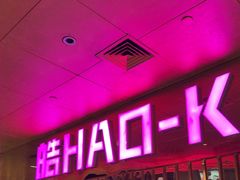 -皓声音KTV(新景店)