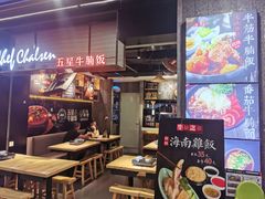 门面-牛腩之旅·牛腩牛杂煲(光启城美食城店)