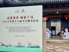 -中国昆曲博物馆