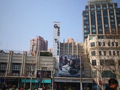 -大光明电影院(南京西路店)