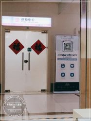-青岛妇女儿童医院(辽阳西路院区)