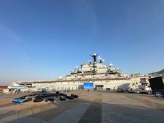 -泰达航母主题公园