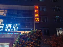 -潍坊菜馆(三里河南横街店)