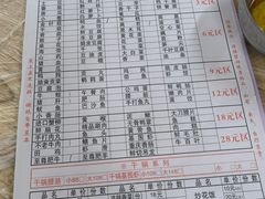 -满天星太珍火锅