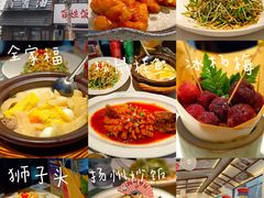 -打酱油·非遗淮扬菜(瘦西湖梅岭店)