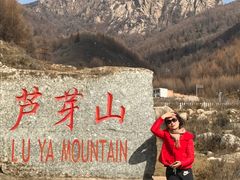 -芦芽山旅游度假区