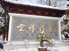 -径山寺