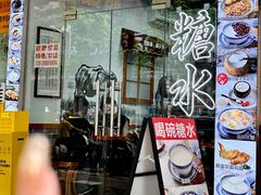 -韵姐牛奶甜品世家