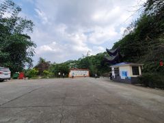 -象头山国家级自然保护区