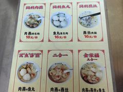 菜单-同利肉燕老铺(澳门路店)