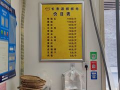-长香源葫芦头梆梆肉(开通巷店)