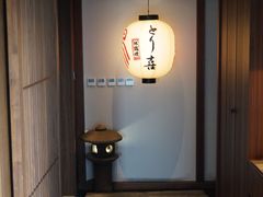 -鳥喜Toriki怀石烧鸟料理