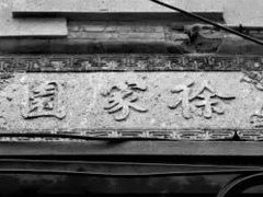 -雪茄客PURAVIDA俱乐部(上海店)