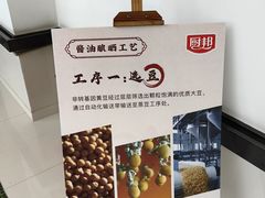 -厨邦酱油文化博览馆