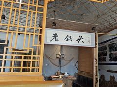 -锅老头海鲜铁锅炖