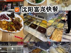 -富龙快餐店(铁西店)