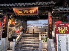 -江南韵·无锡太湖文化体验餐厅(凤凰天街店)