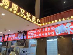 -银记肠粉店(广钢店)