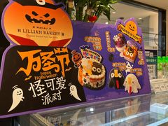 -莉莲蛋挞(大华悦沢书店)