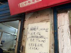 门面-玲玲面屋