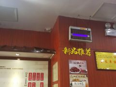 门面-东吴面馆(君地新大陆店)