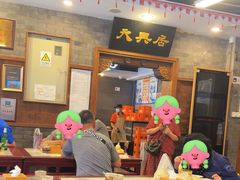 -天兴居(鲜鱼口街店)