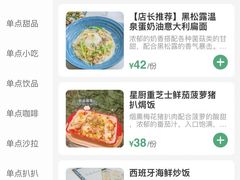 菜单-秘密旅行Vintage(体育西店)
