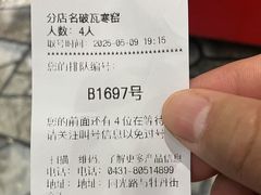 -破瓦寒窑·地摊烤羊排