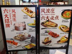 -风波庄(云蝠大厦店)