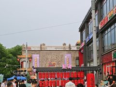 -姚记炒肝店(簋街店)