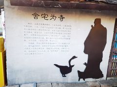 -绍兴书圣故里景区