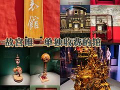 -故宫钟表馆