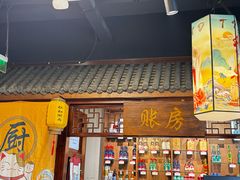 -仁和四季涮肉馆(天坛南门店)