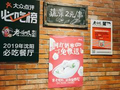 -老啪叽串炒饭(铁百店)