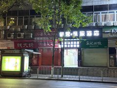 -钱大妈(粤垦路店)