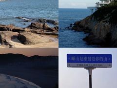 -舟山嵊泗列岛风景名胜区