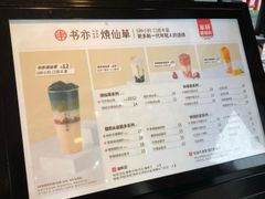 -书亦烧仙草(吉利购物广场店)
