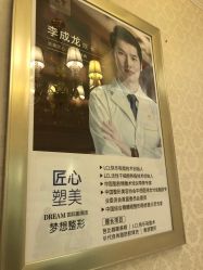 -昆明梦想医疗美容医院