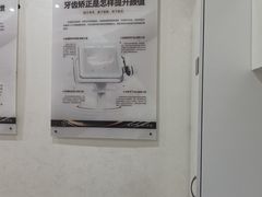 -聊城口腔医院