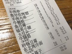 账单-冰城串吧(隆昌路店)