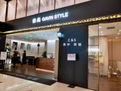 -崇尚GAVIN STYLE臻选