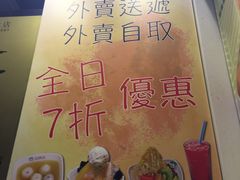-松记糖水店(铜锣湾分店)