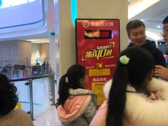 等位区-海底捞大排档火锅(悦荟广场店)